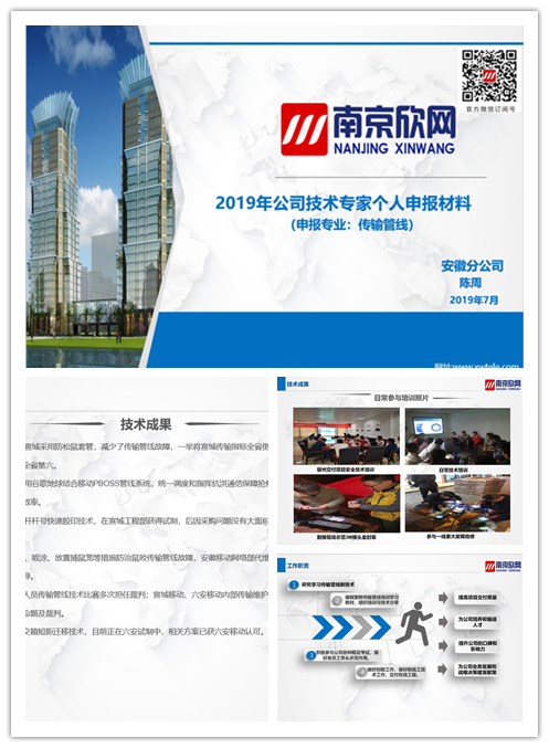 米兰体育开户-米兰体育平台
|南京欣网|欣网通信