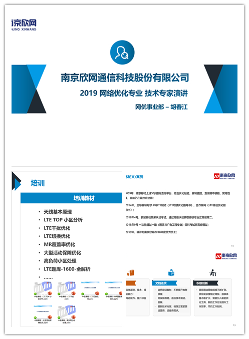 米兰体育开户-米兰体育平台
|南京欣网|欣网通信