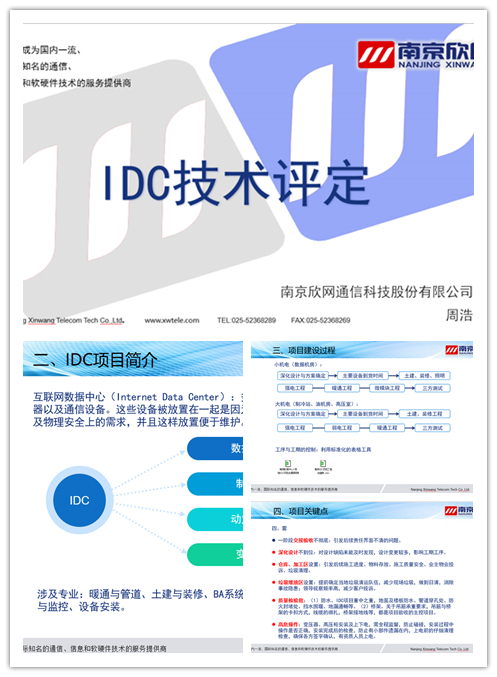 米兰体育开户-米兰体育平台
|南京欣网|欣网通信