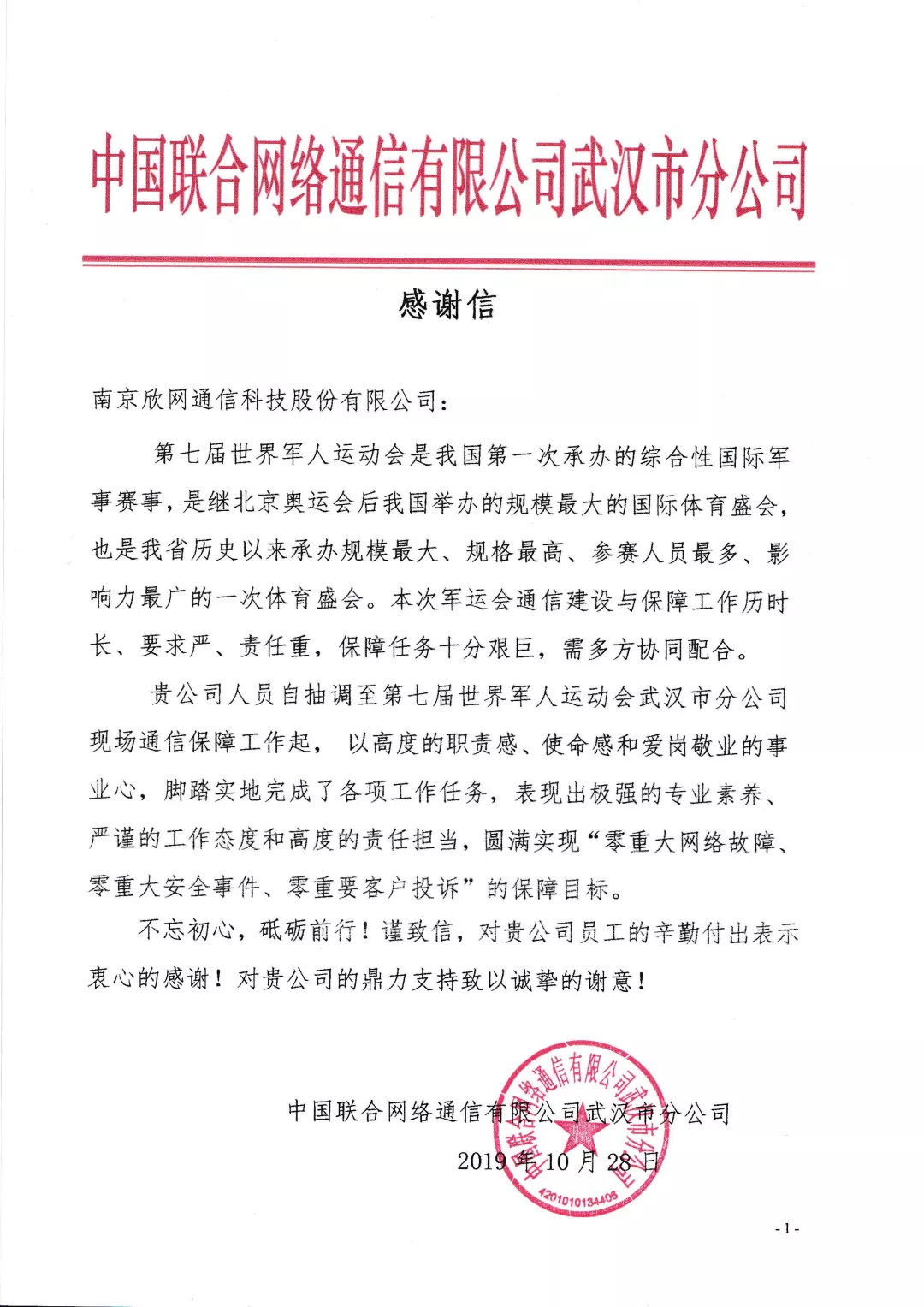 米兰体育开户-米兰体育平台
|南京欣网|欣网通信