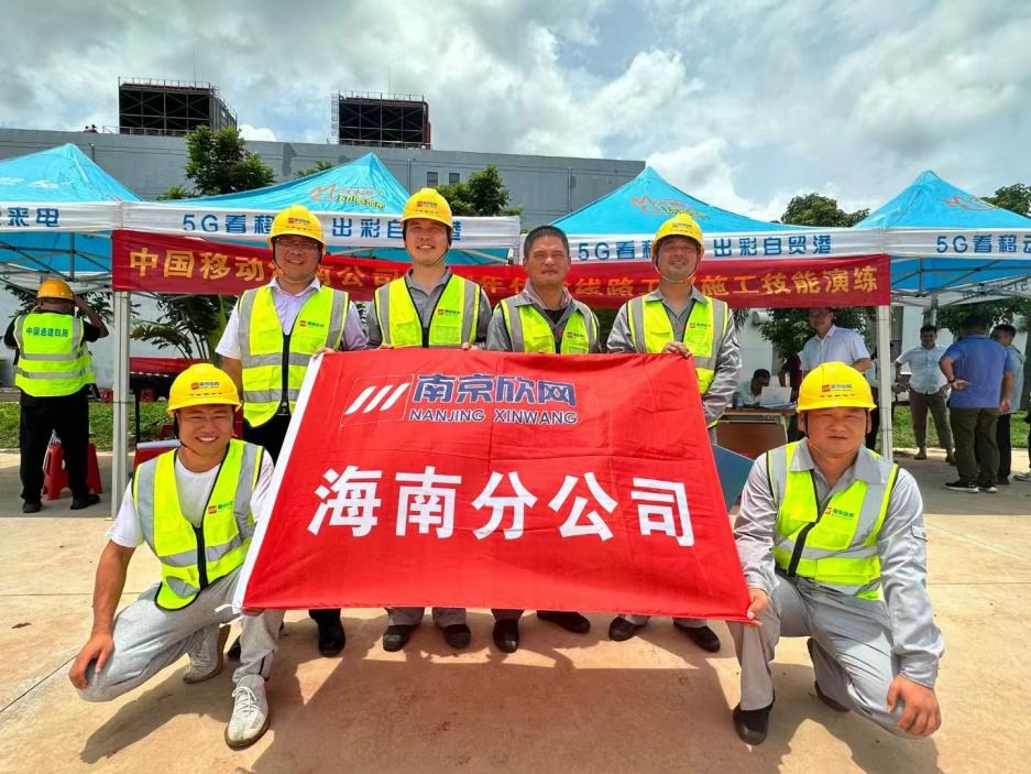 米兰体育开户-米兰体育平台
|南京欣网|欣网通信