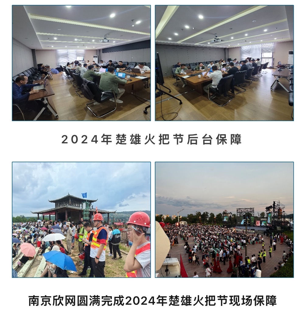 米兰体育开户-米兰体育平台
|南京欣网|欣网通信